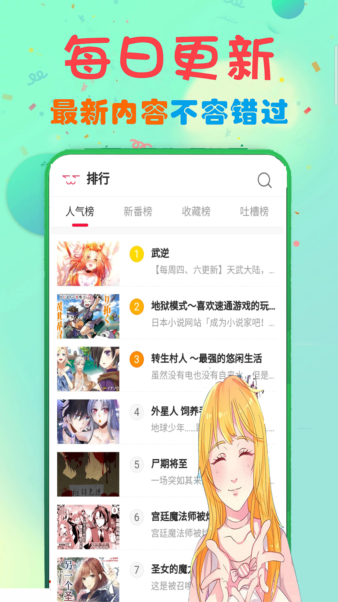 免費(fèi)漫畫書閱讀器官方版