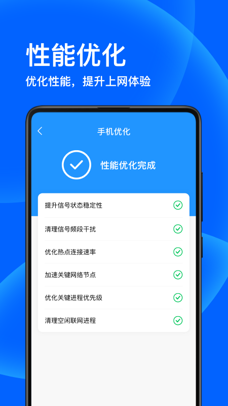 子甘WIFI衛(wèi)士app官方版