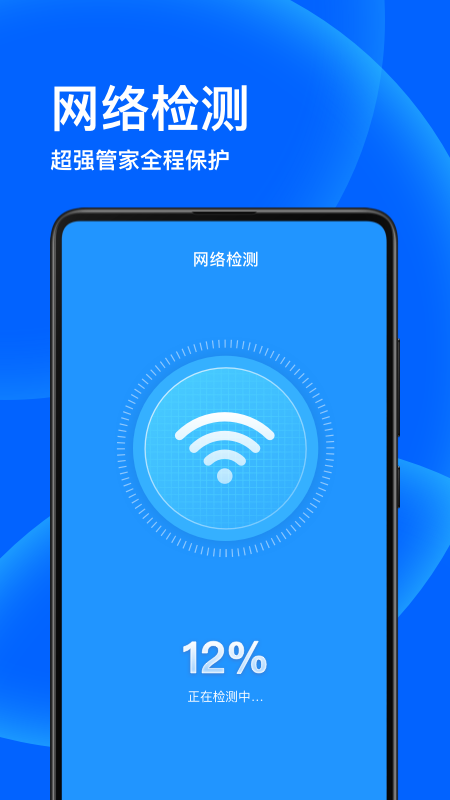 子甘WIFI衛(wèi)士app官方版