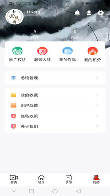 武學(xué)匯app手機(jī)版