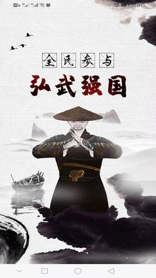 武學(xué)匯app手機(jī)版