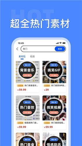素材大師