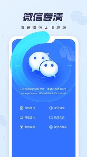 如意清理寶最新版