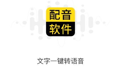 閃電配音app安卓版