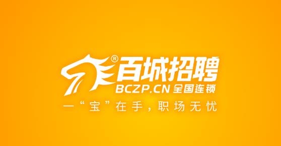 百城招聘個(gè)人版app官方版