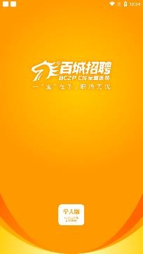 百城招聘個(gè)人版app官方版