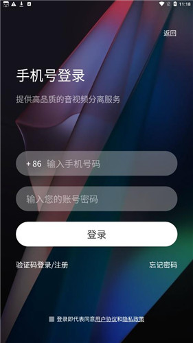 音分軌免費(fèi)版