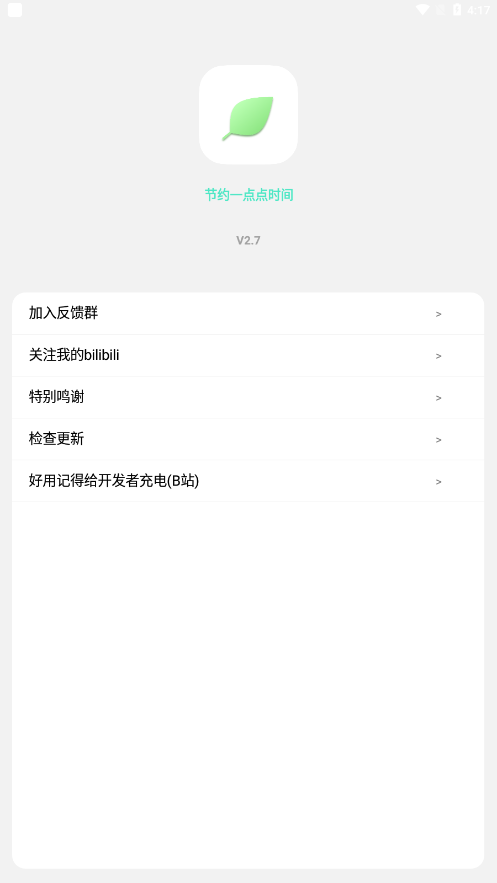 純粹Pro最新版