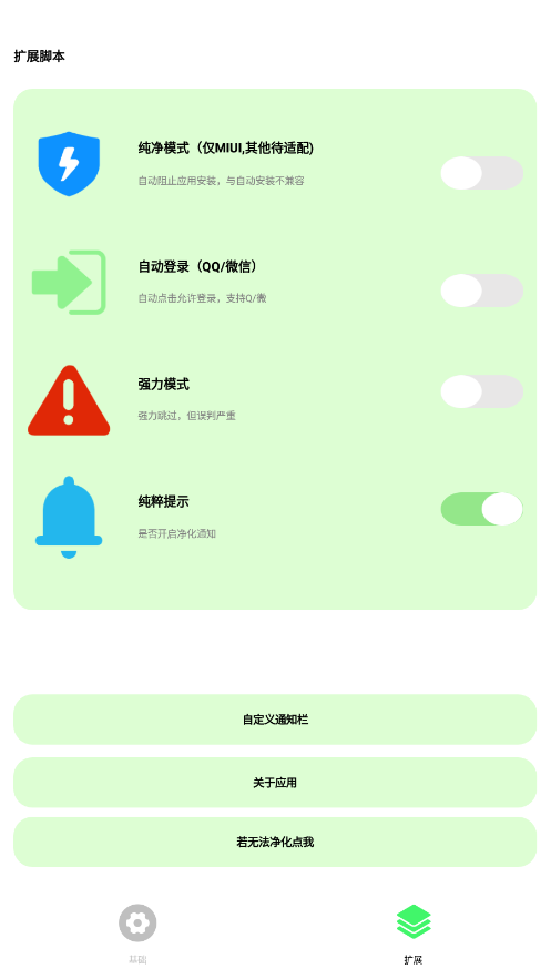 純粹Pro