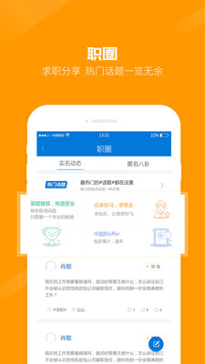 百城招聘個(gè)人版app官方版