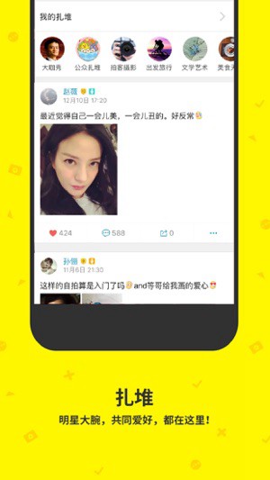 點點蟲
