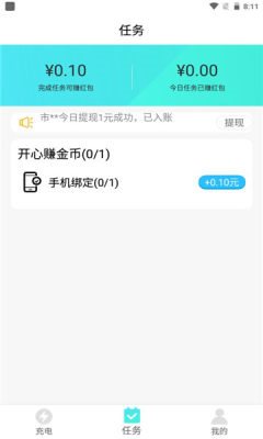 西瓜充電2023