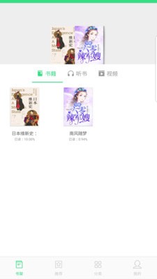 人人小說(shuō)app最新版
