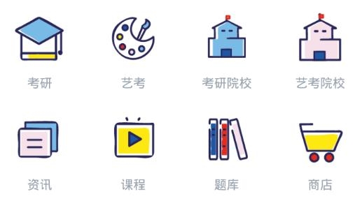 藝角獸藝術(shù)考研機(jī)構(gòu)手機(jī)客戶端