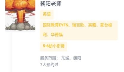 佩奇優(yōu)教app最新版