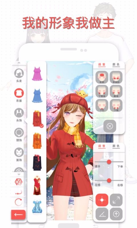虛擬偶像
