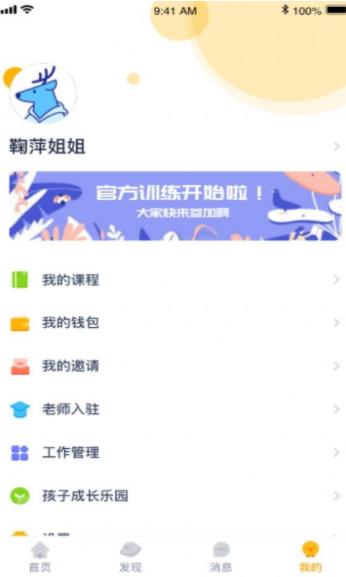 佩奇優(yōu)教app最新版