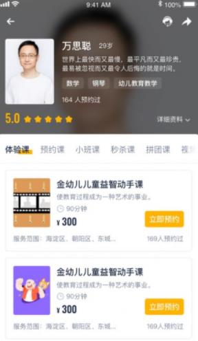 佩奇優(yōu)教app最新版