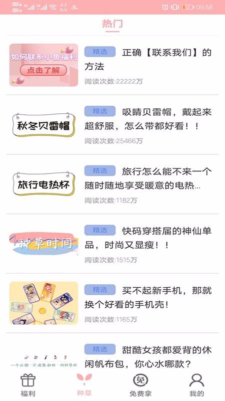 小魚優(yōu)品