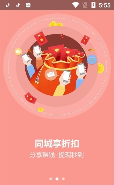 中盛通app手機版