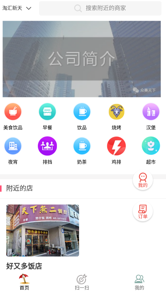 中盛通app手機版