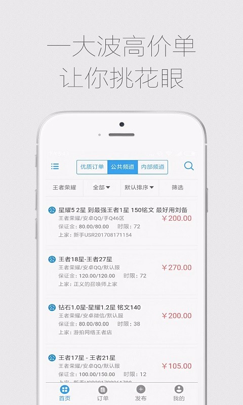 代練通