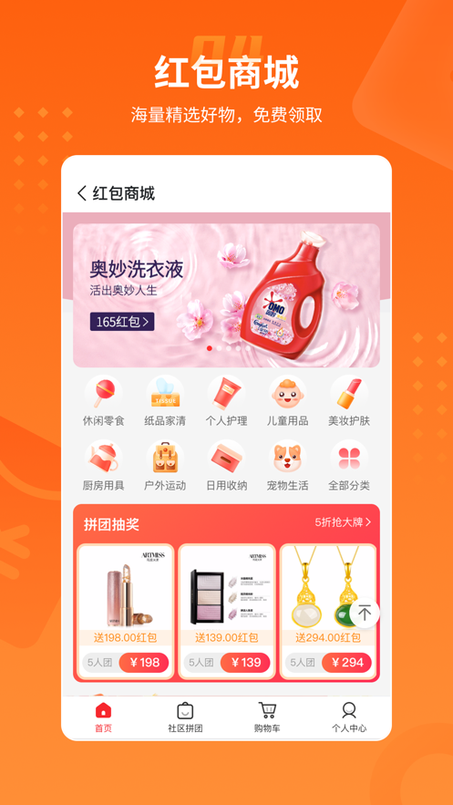 樂盟app安卓版