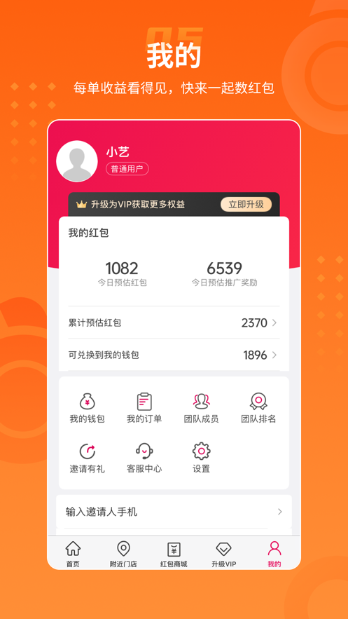 樂盟app安卓版
