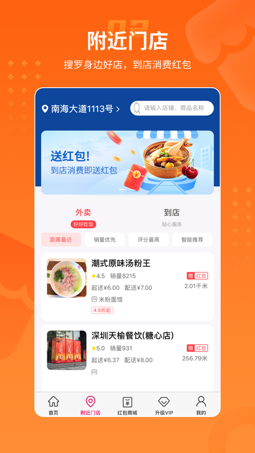 樂盟app安卓版