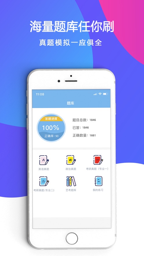藝角獸藝術(shù)考研機(jī)構(gòu)手機(jī)客戶端