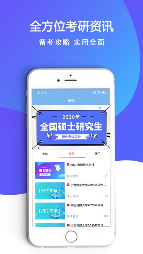 藝角獸藝術(shù)考研機(jī)構(gòu)手機(jī)客戶端