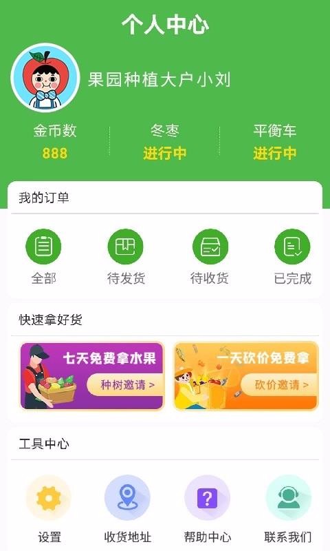 果多多