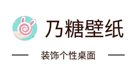 乃糖壁紙app手機(jī)版