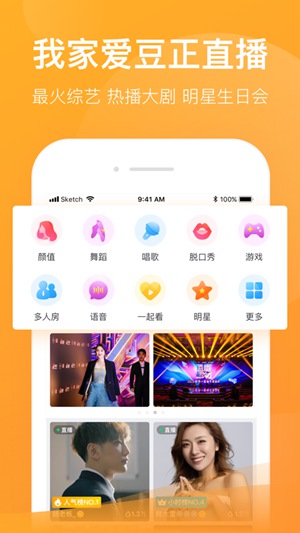 一直播app