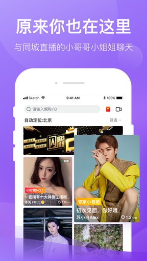 一直播app
