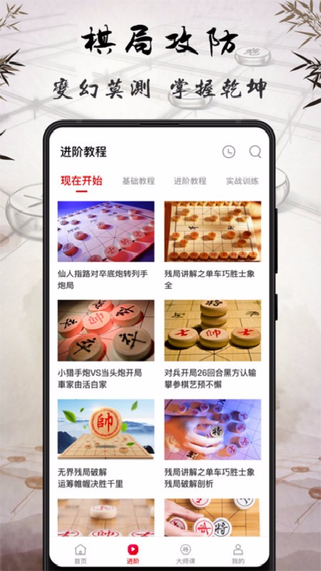 中國象棋