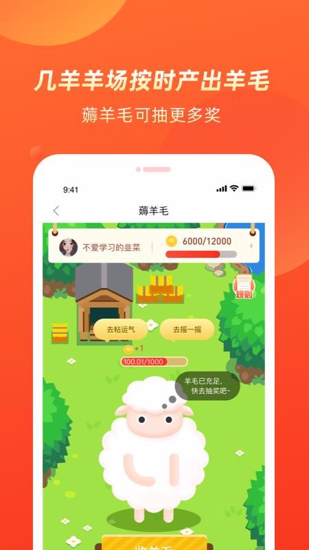 幾羊