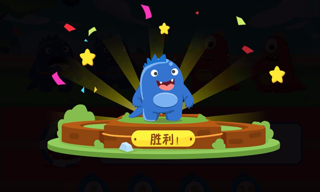 怪獸運動會