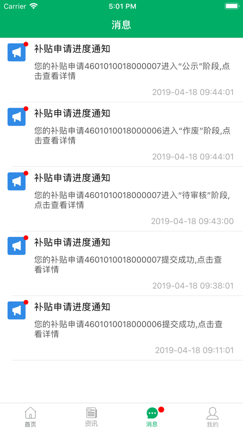 吉林農(nóng)機(jī)補(bǔ)貼查詢系統(tǒng)最新版