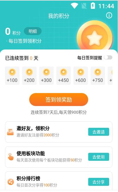 柒核工具箱app安卓版