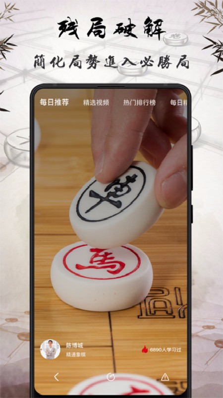 中國象棋