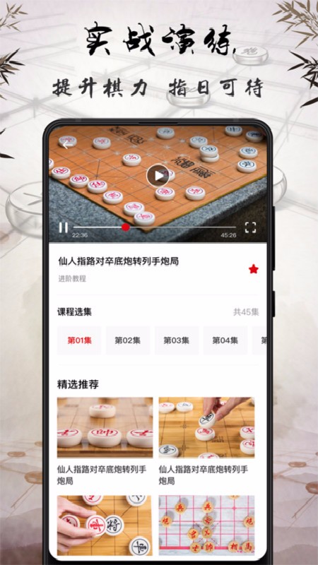 中國象棋