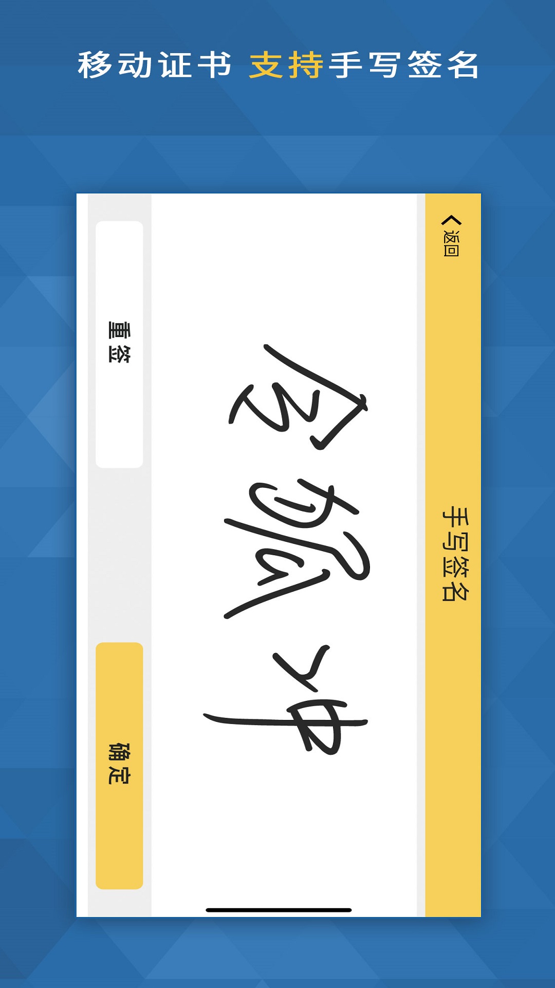 一窗通手機客戶端