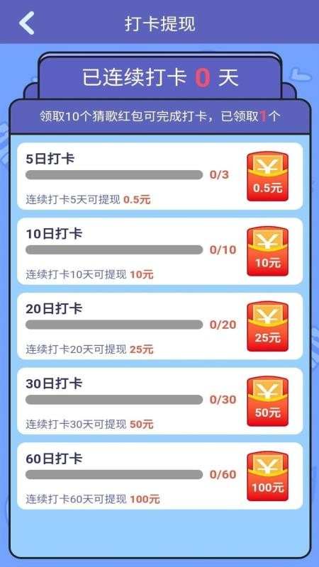 趣味猜歌