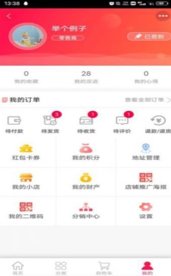 華鹽商城app安卓版