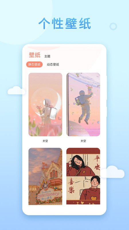 乃糖壁紙app手機(jī)版