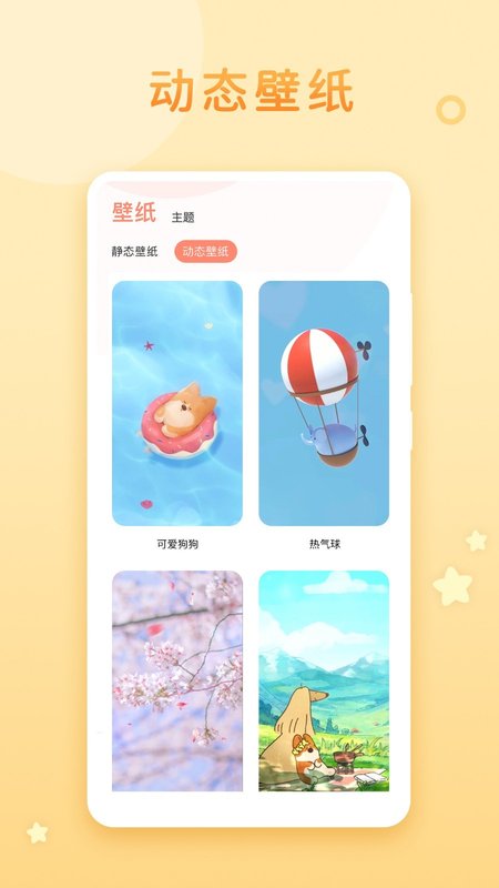 乃糖壁紙app手機(jī)版