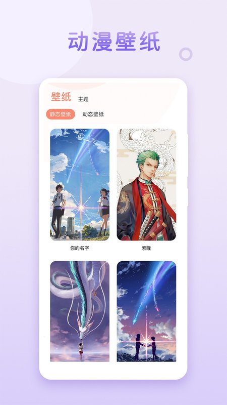 乃糖壁紙app手機(jī)版