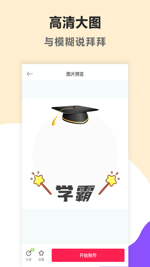 頭像美化app最新版