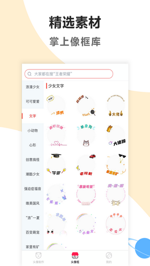 頭像美化app最新版